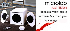 Новые аккустические системы Microlab